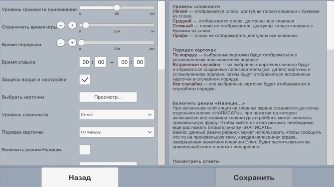 Скриншот 2/4