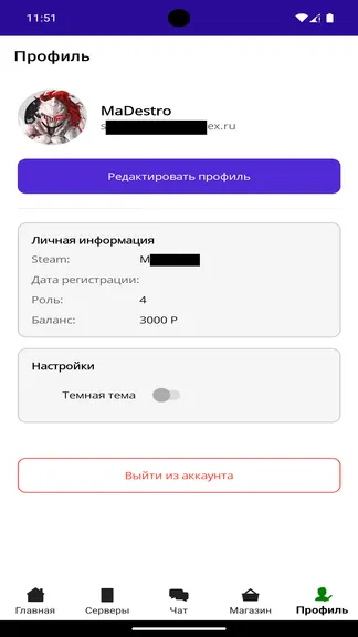 Скриншот 5/5