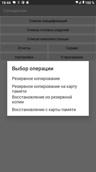 Скриншот 4/4