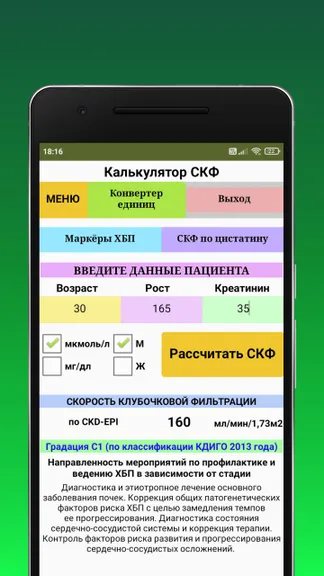 Скриншот 2/4