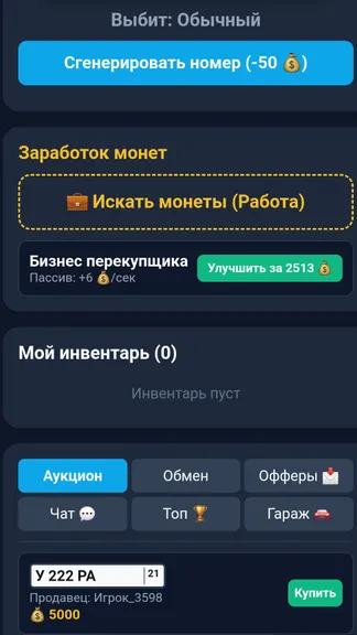 Скриншот 2/5