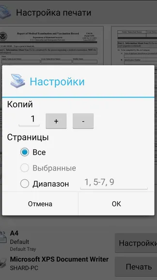 Скриншот 5/7