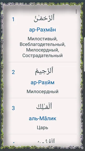 Скриншот 3/4