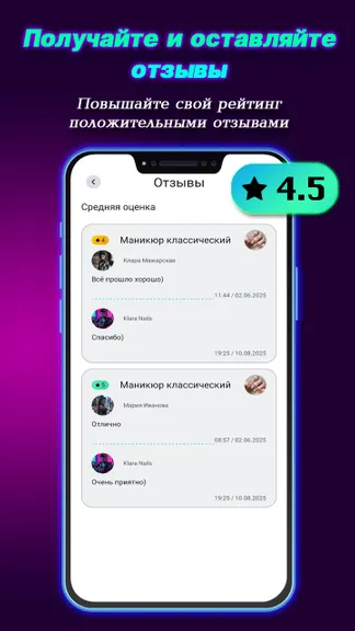 Скриншот 6/6