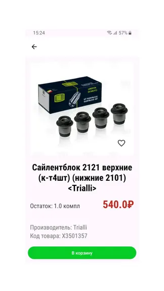 Скриншот 2/3