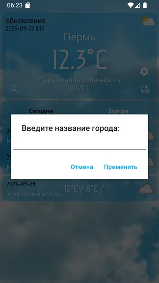 Скриншот 4/6