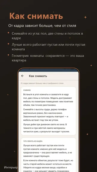 Скриншот 5/5