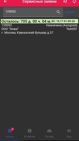 Скриншот 5/5