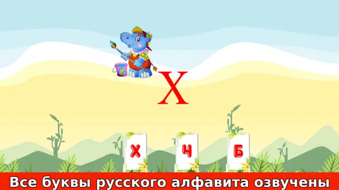 Скриншот 1/3