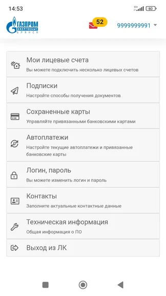 Скриншот 8/8