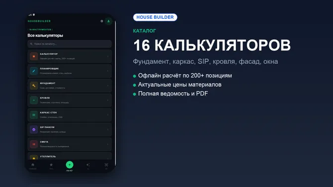 Скриншот 2/7