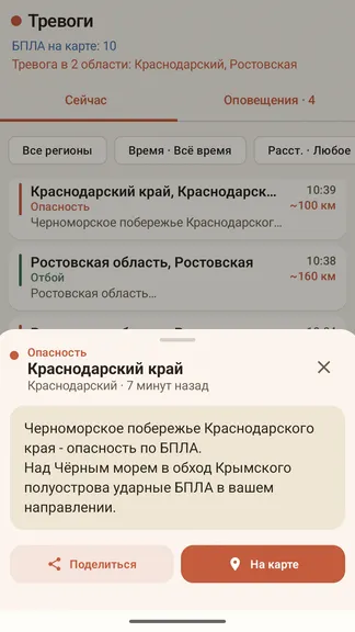 Скриншот 6/6