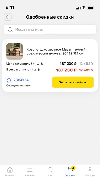 Скриншот 7/10