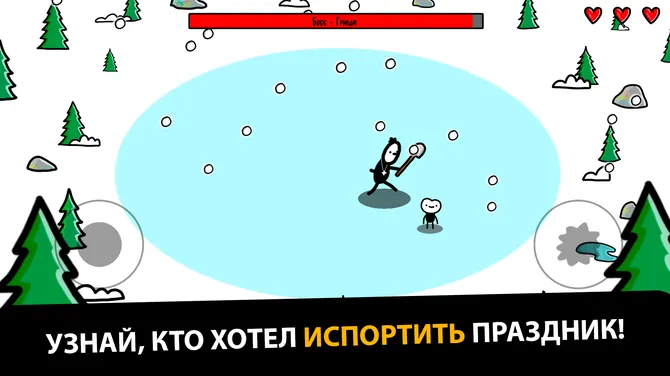 Скриншот 4/4