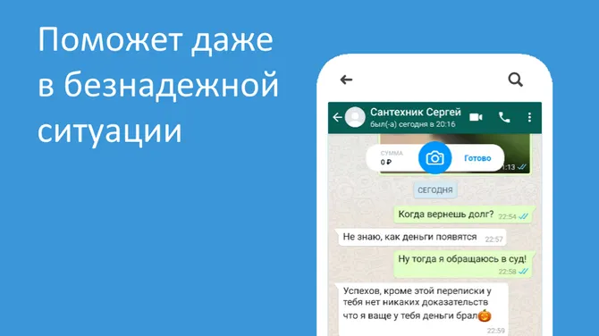 Скриншот 2/6