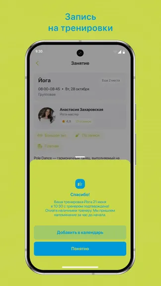 Скриншот 3/3