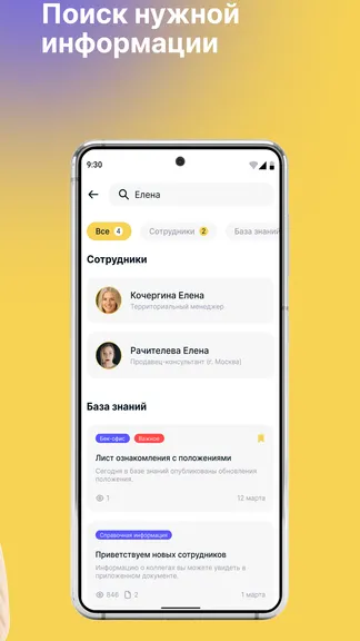 Скриншот 5/5