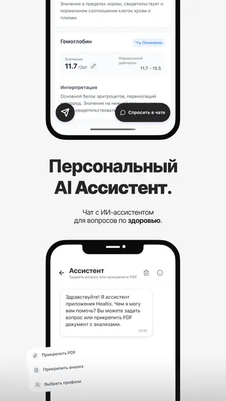 Скриншот 4/7