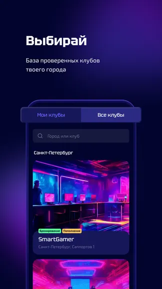 Скриншот 4/6