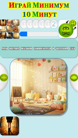 Скриншот 1/4