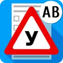 Билеты АВМ ГИБДД 2024 логотип