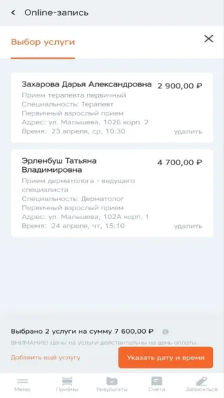 Скриншот 1/5