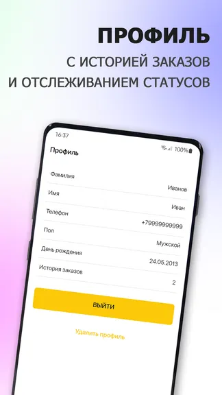 Скриншот 4/6