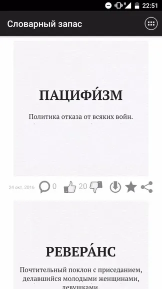 Скриншот 2/5