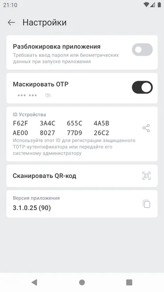 Скриншот 7/7