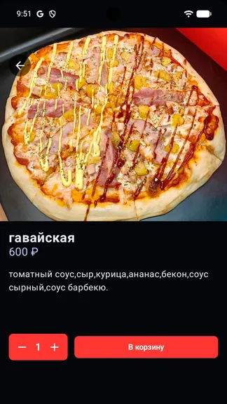 Скриншот 5/6