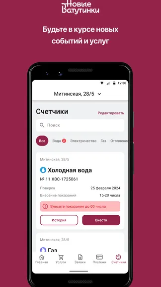 Скриншот 3/5