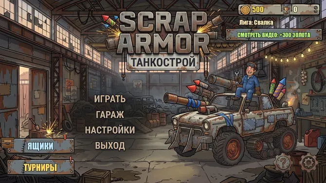 Скриншот 1/4