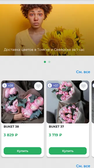 Скриншот 1/4