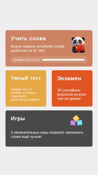 Скриншот 1/4