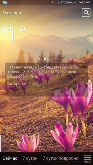 Скриншот 2/8