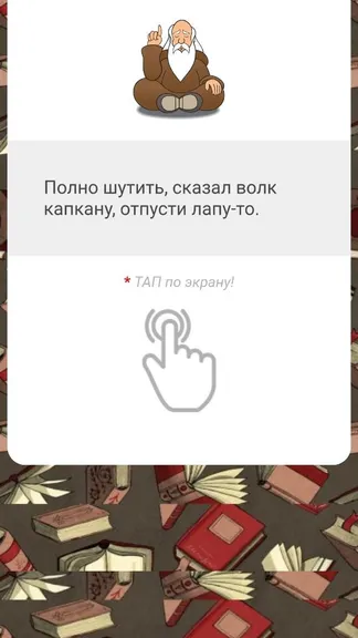 Скриншот 3/3