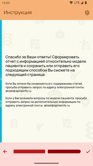 Скриншот 6/7