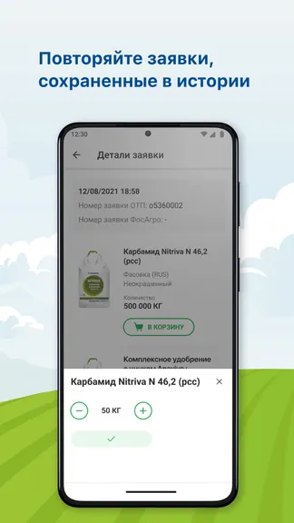 Скриншот 8/8