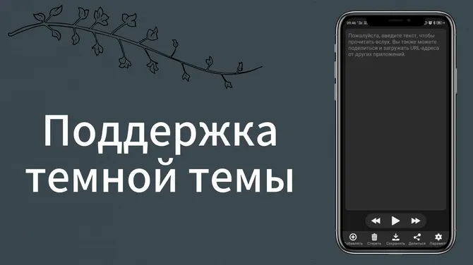 Скриншот 6/6