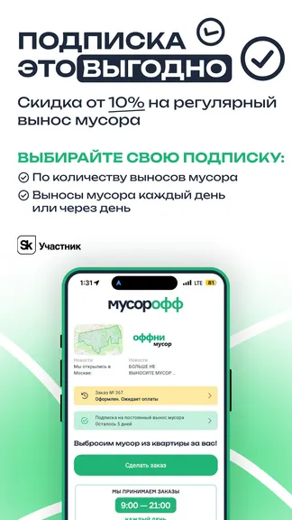 Скриншот 3/7