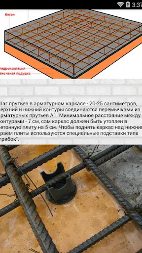 Скриншот 4/8