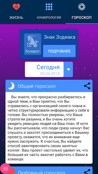 Скриншот 5/10