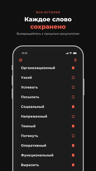 Скриншот 7/8