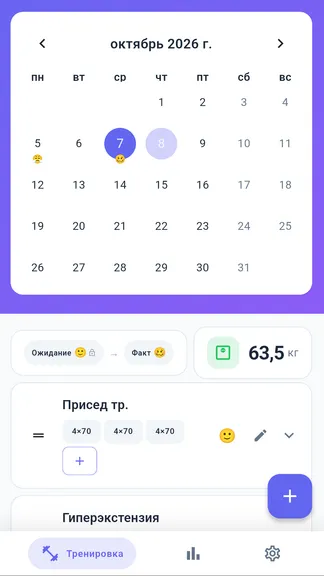 Скриншот 5/10