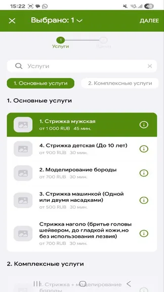 Скриншот 3/5