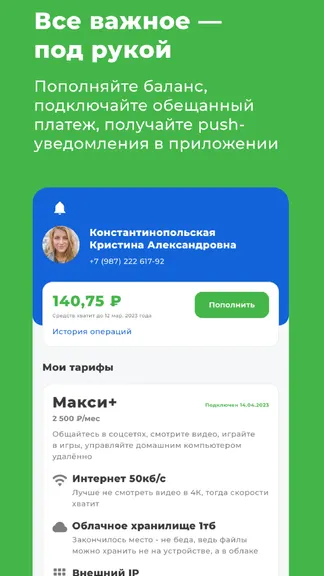 Скриншот 1/5
