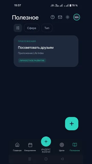 Скриншот 6/6
