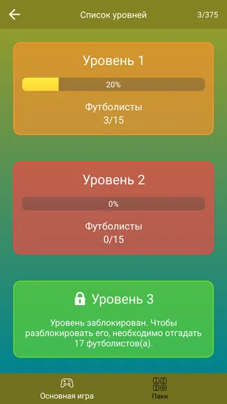 Скриншот 4/8
