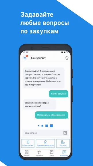 Скриншот 6/6
