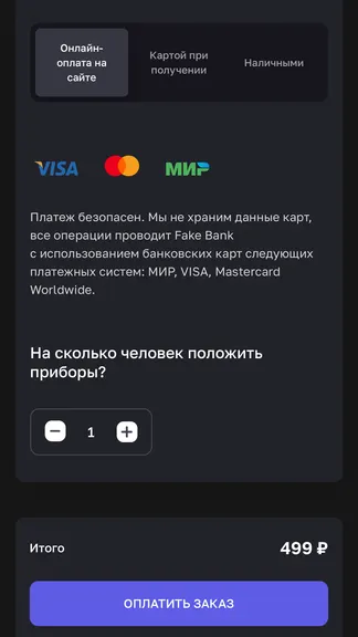 Скриншот 3/3